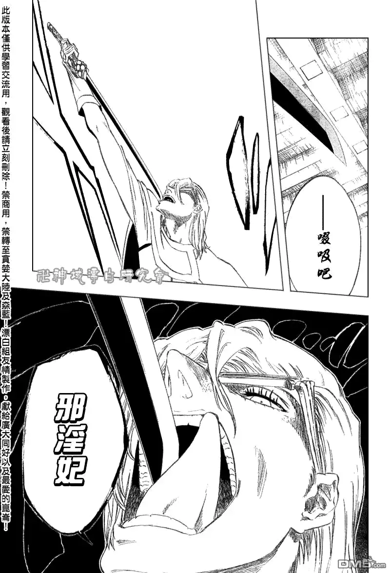 《死神》第288话 第3页