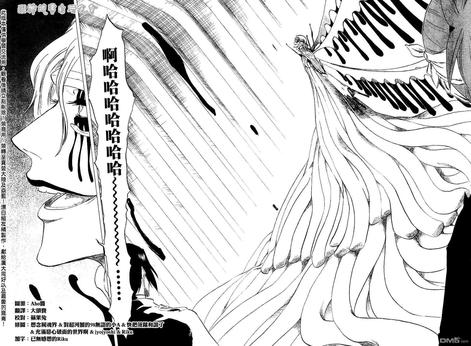 《死神》第288话 第6页