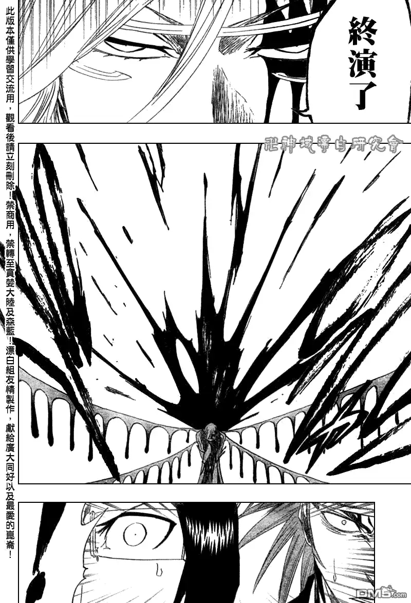 《死神》第288话 第9页