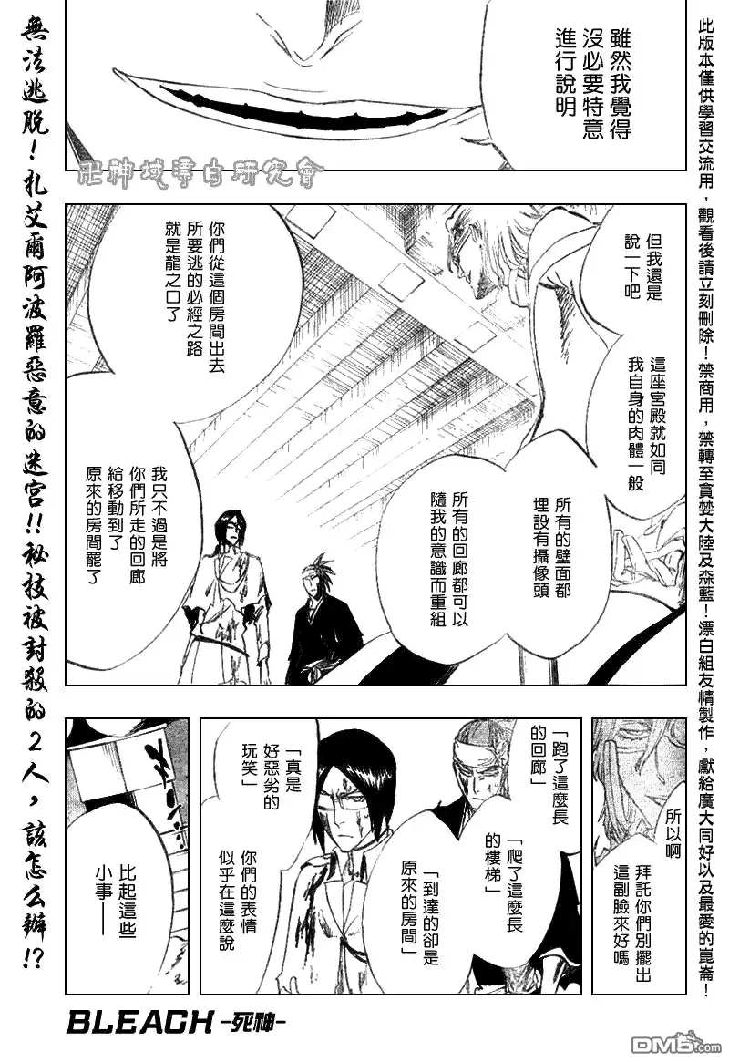 《死神》第288话 第1页