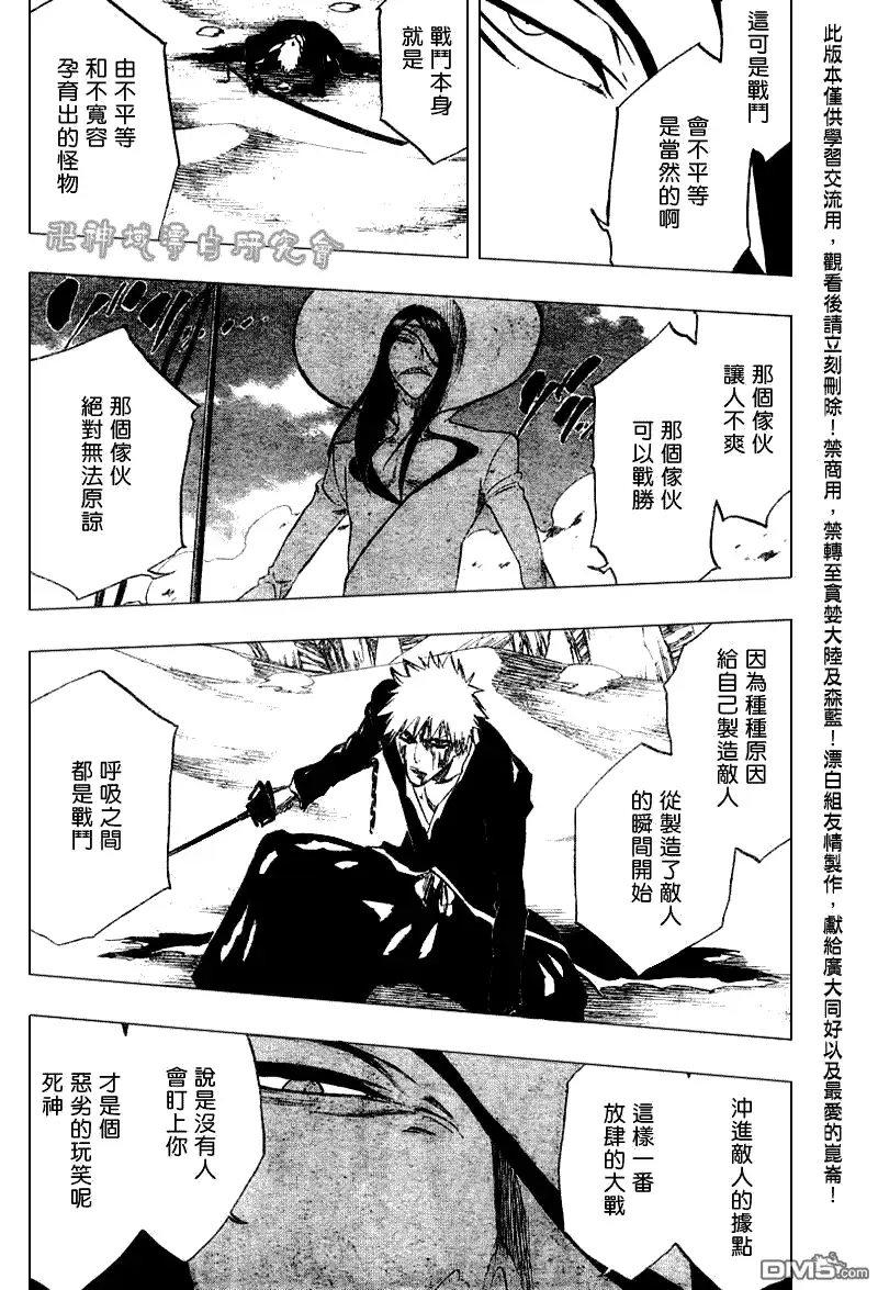《死神》第288话 第17页
