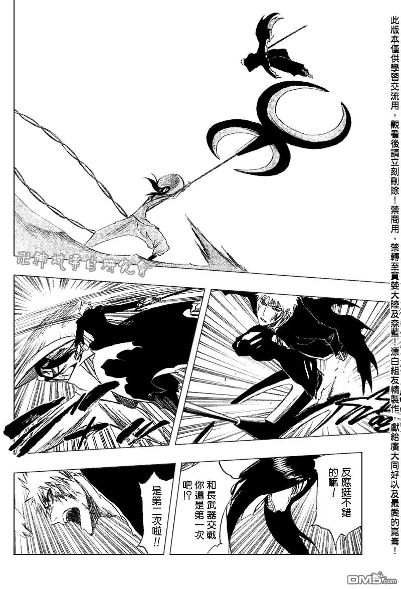 《死神》第288话 第15页