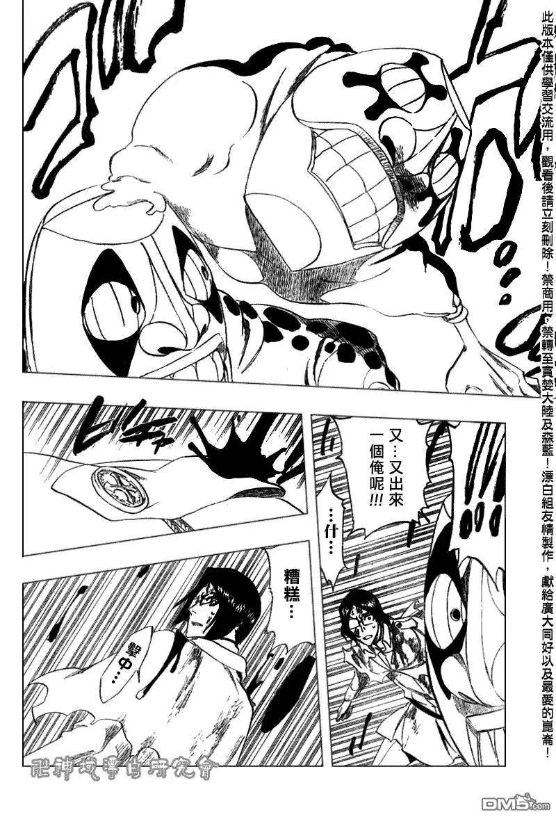 《死神》第288话 第11页