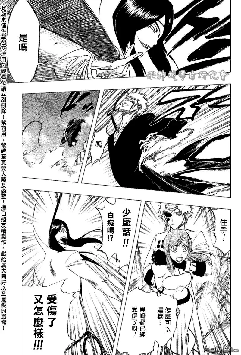 《死神》第288话 第16页