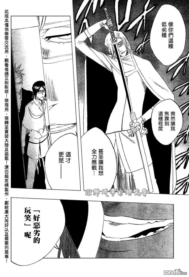 《死神》第288话 第2页
