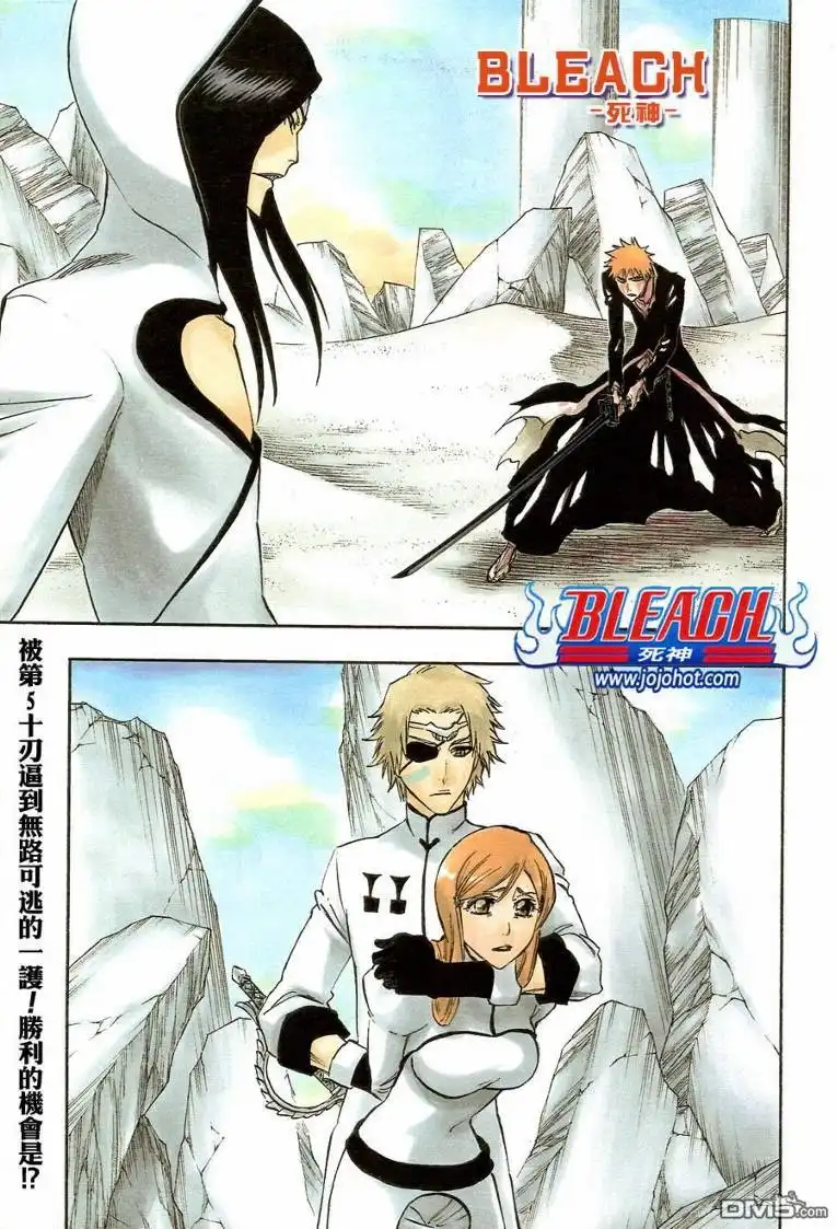 《死神》第289话 第3页