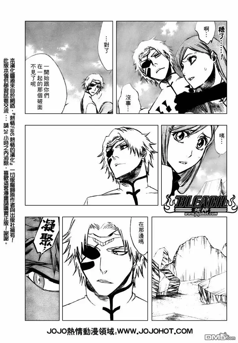 《死神》第289话 第10页
