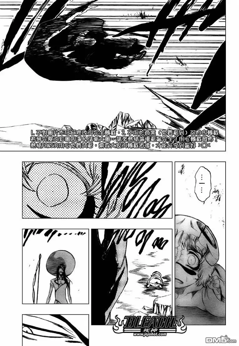 《死神》第289话 第12页