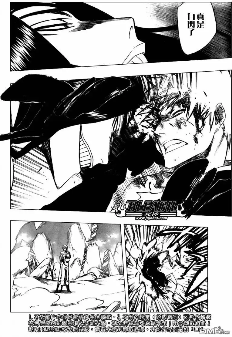 《死神》第289话 第7页