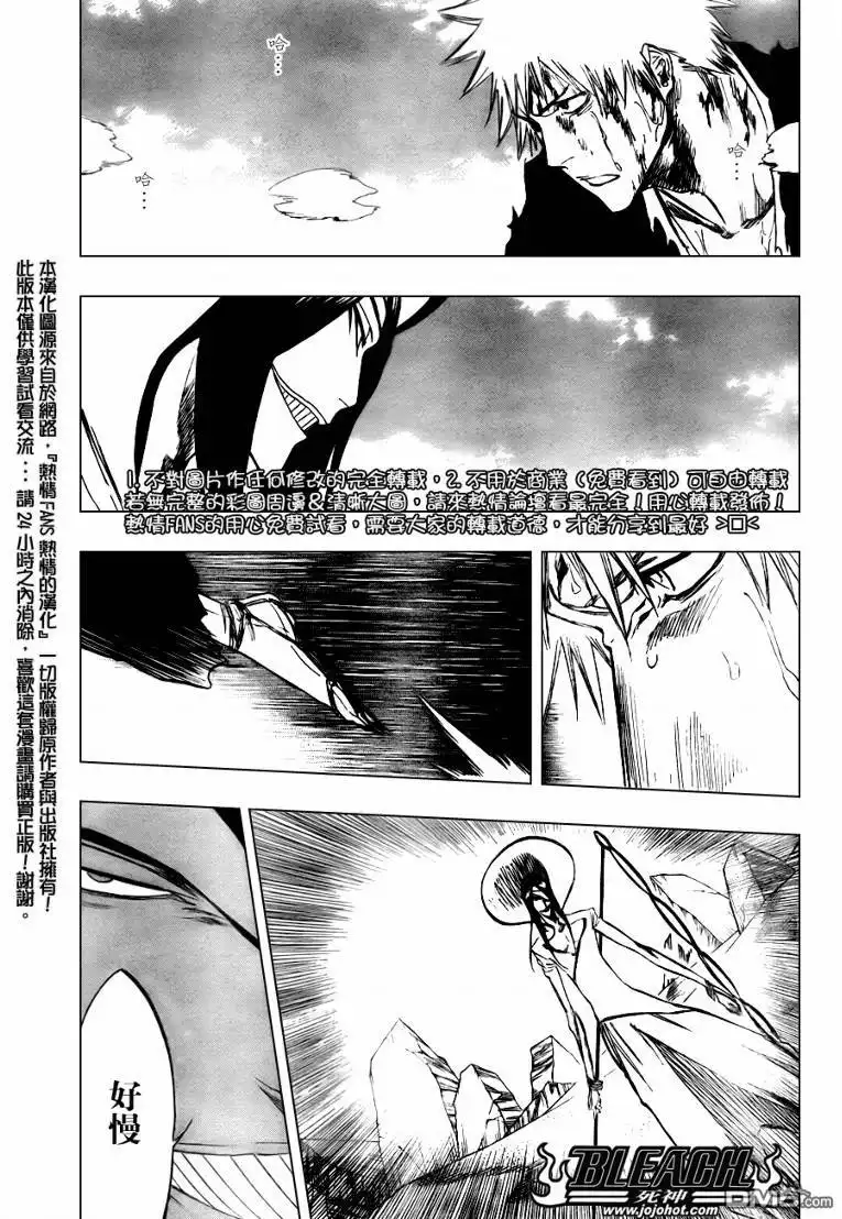 《死神》第289话 第4页