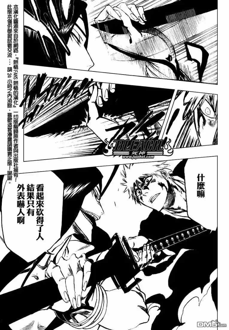 《死神》第289话 第6页