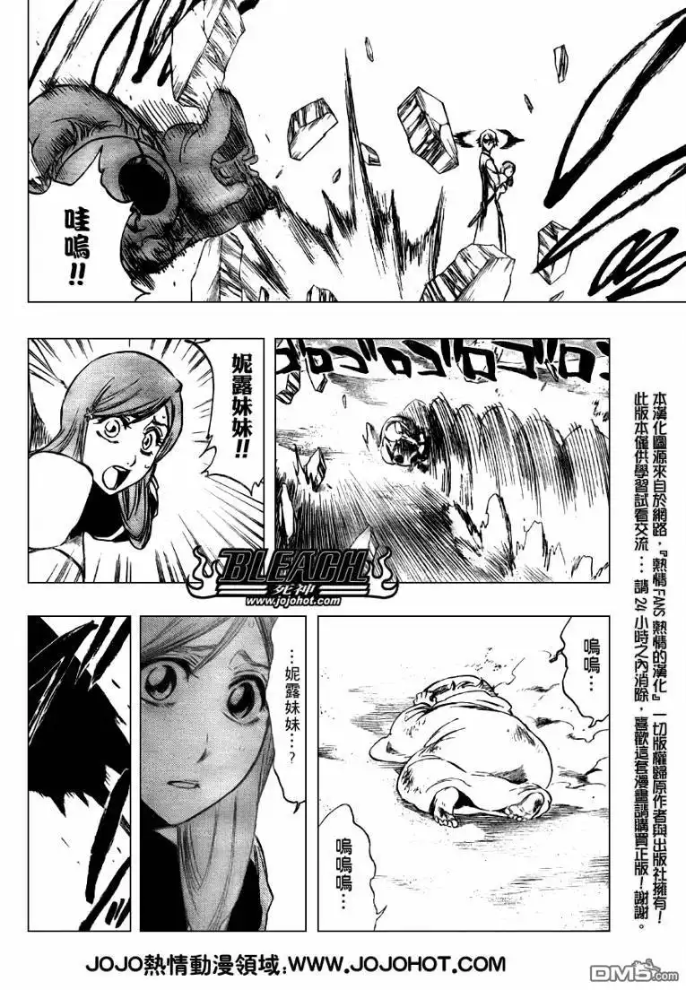 《死神》第289话 第11页