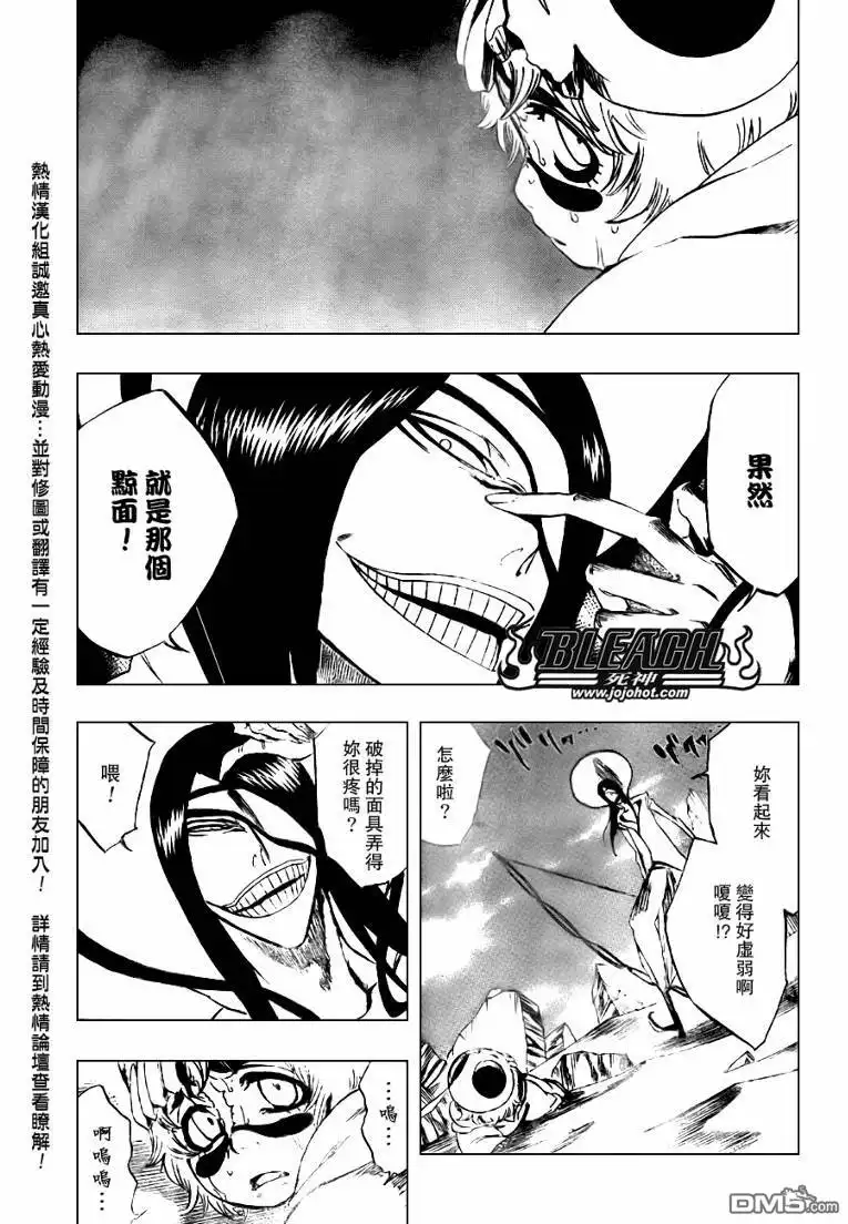 《死神》第289话 第14页