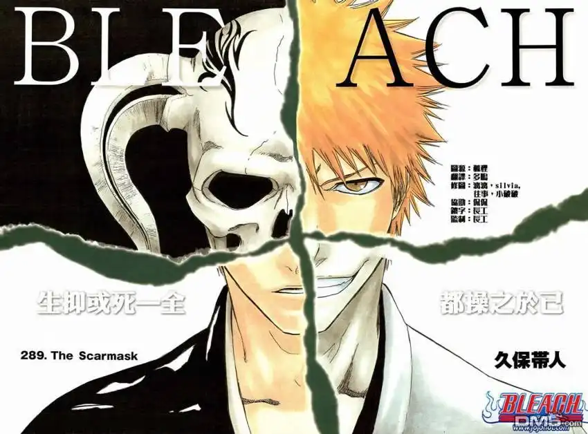 《死神》第289话 第2页