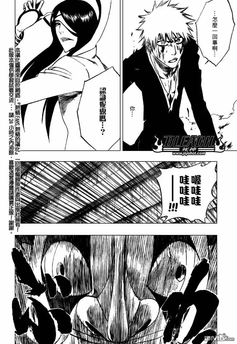 《死神》第289话 第15页