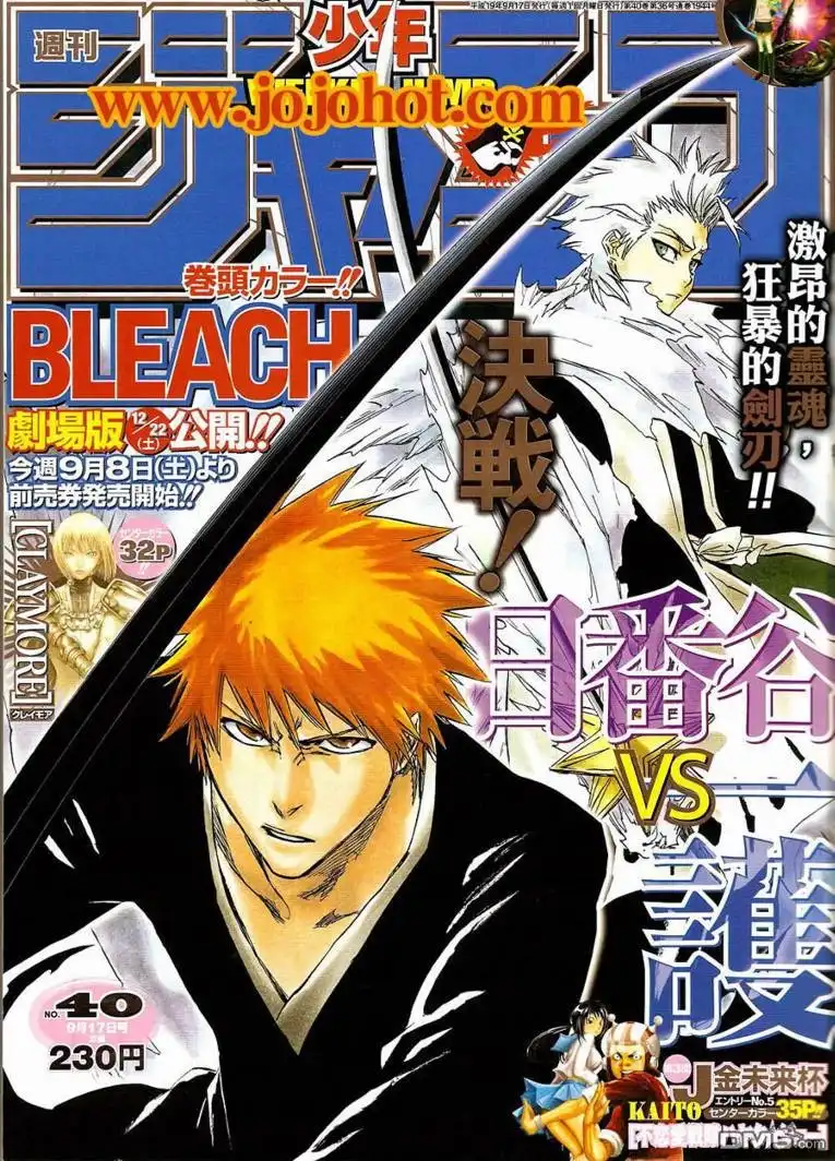 《死神》第289话 第1页