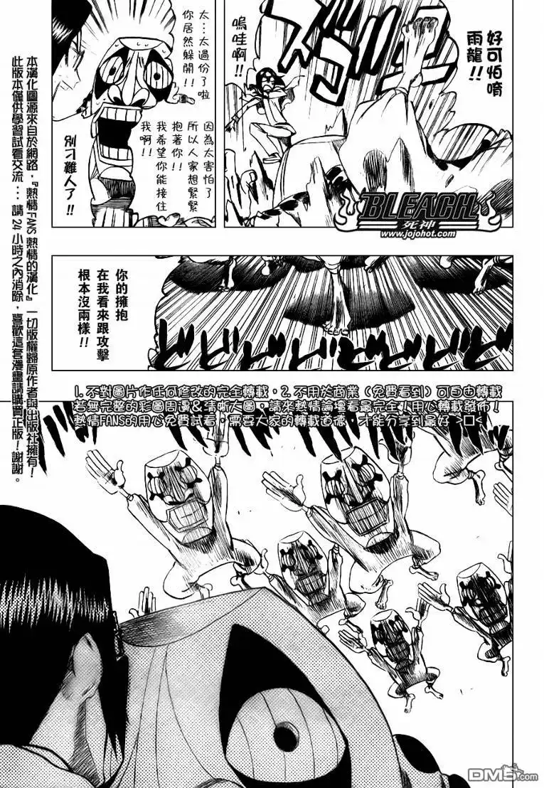 《死神》第289话 第16页