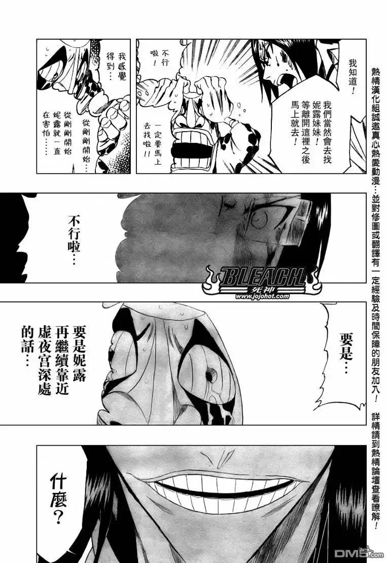 《死神》第289话 第18页