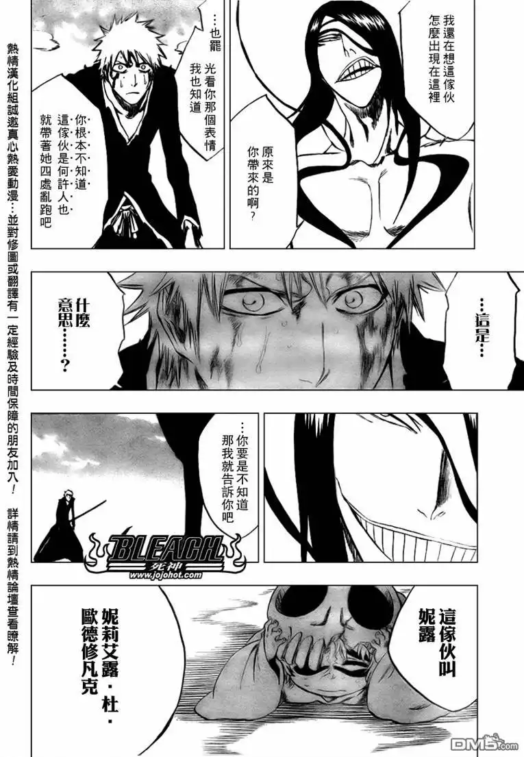 《死神》第289话 第19页