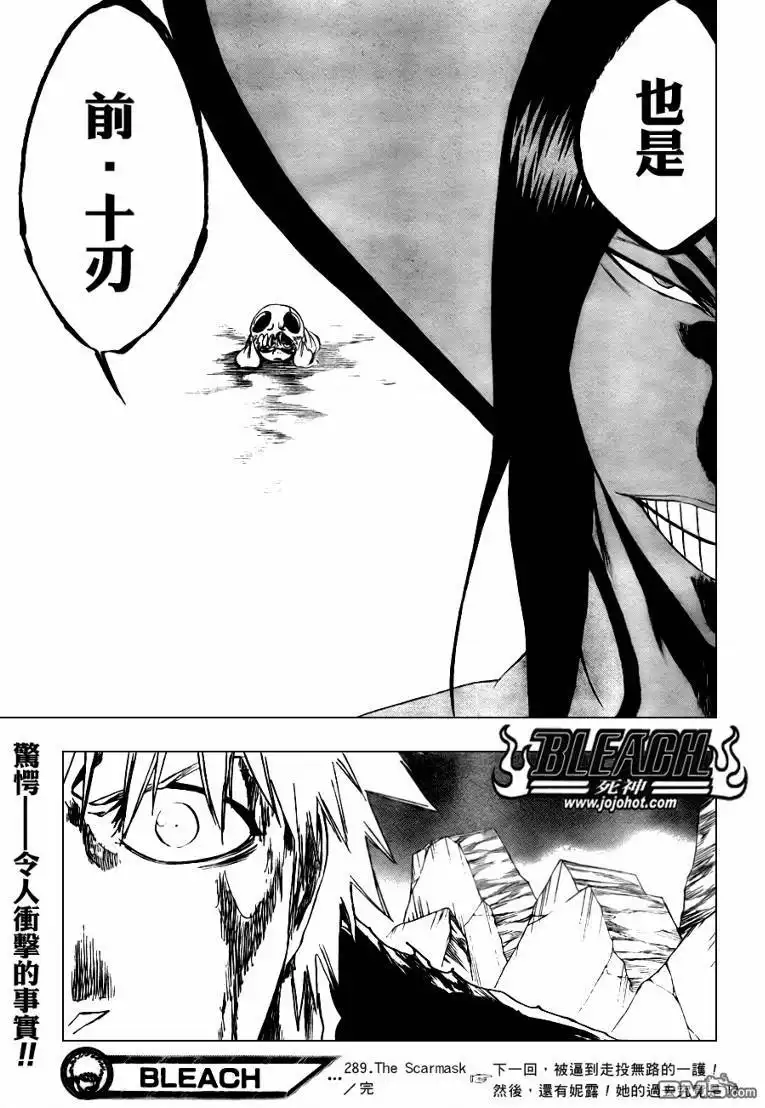 《死神》第289话 第20页