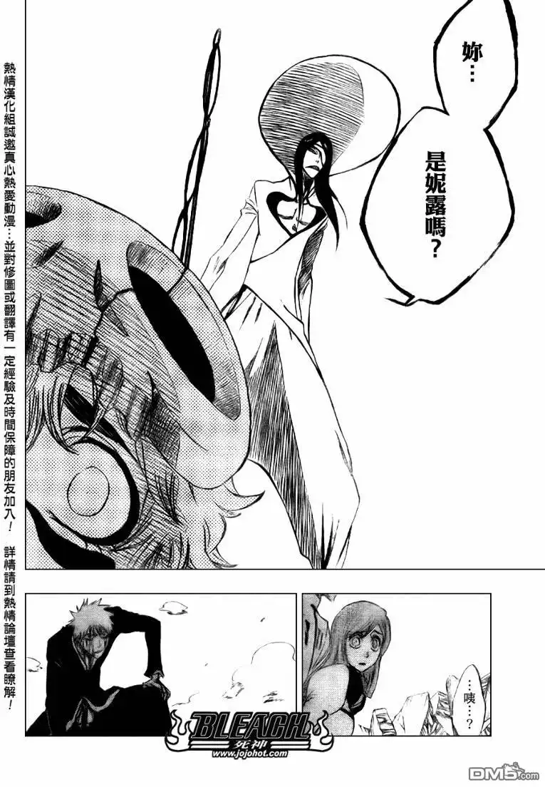 《死神》第289话 第13页
