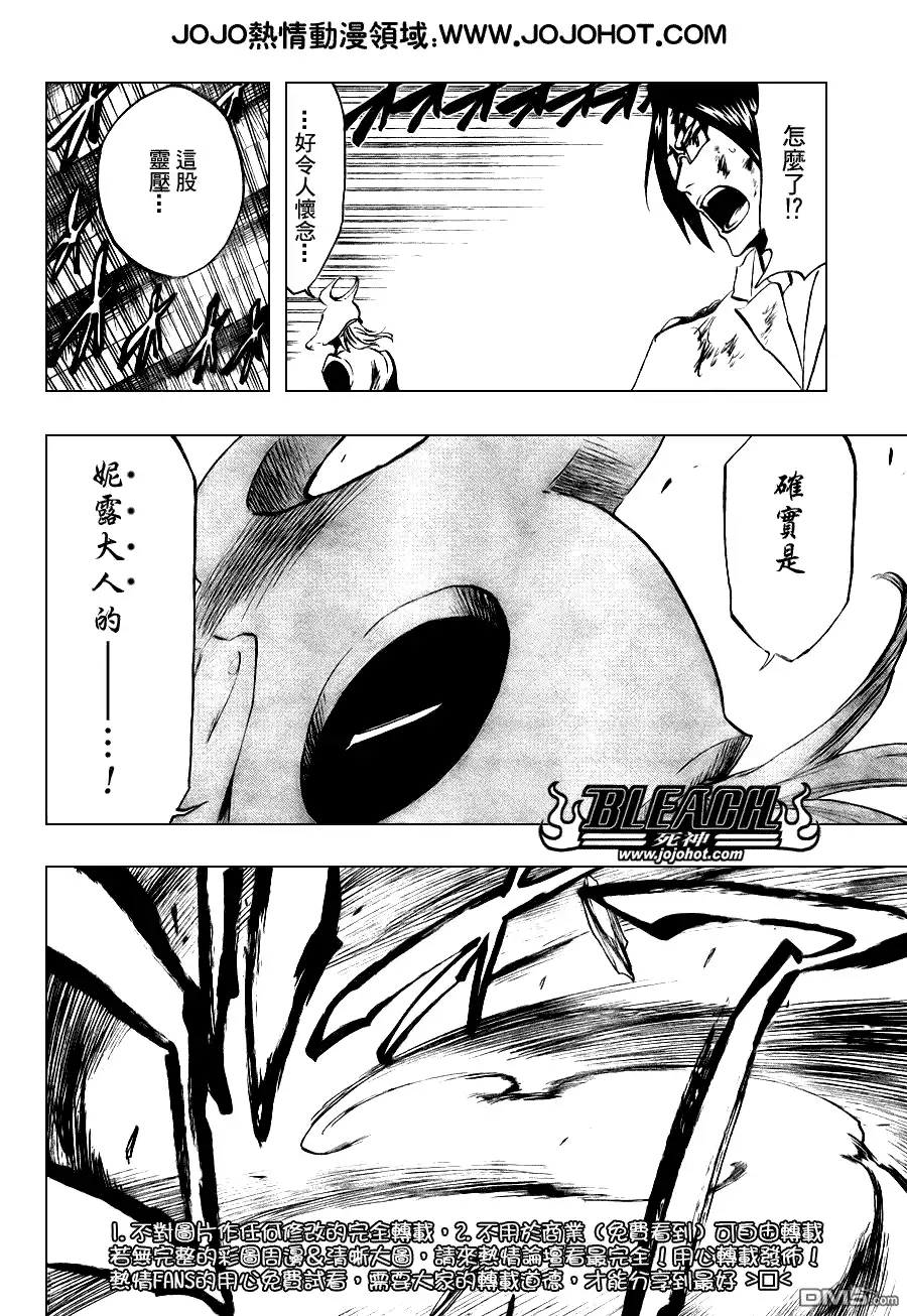 《死神》第291话 第2页