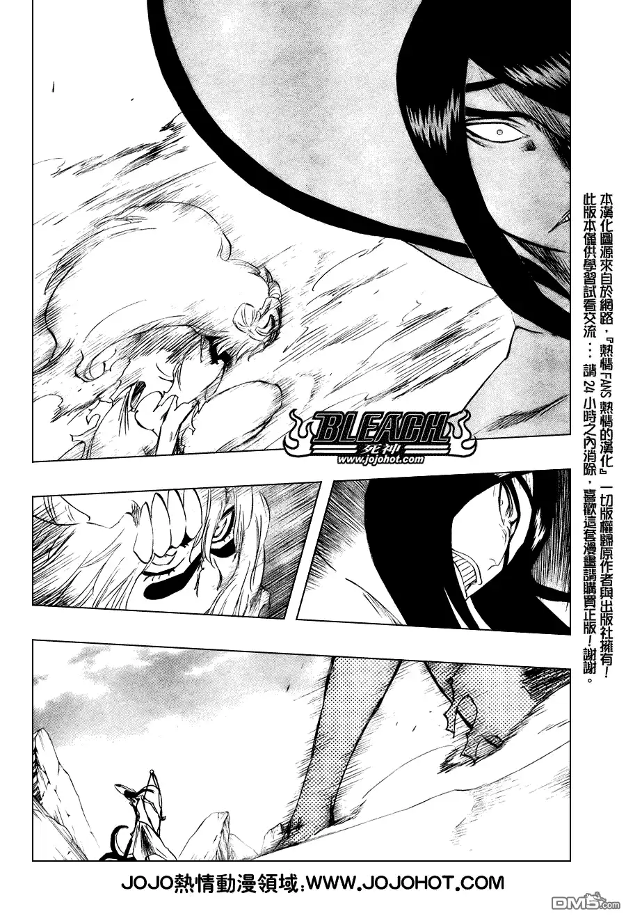 《死神》第291话 第7页