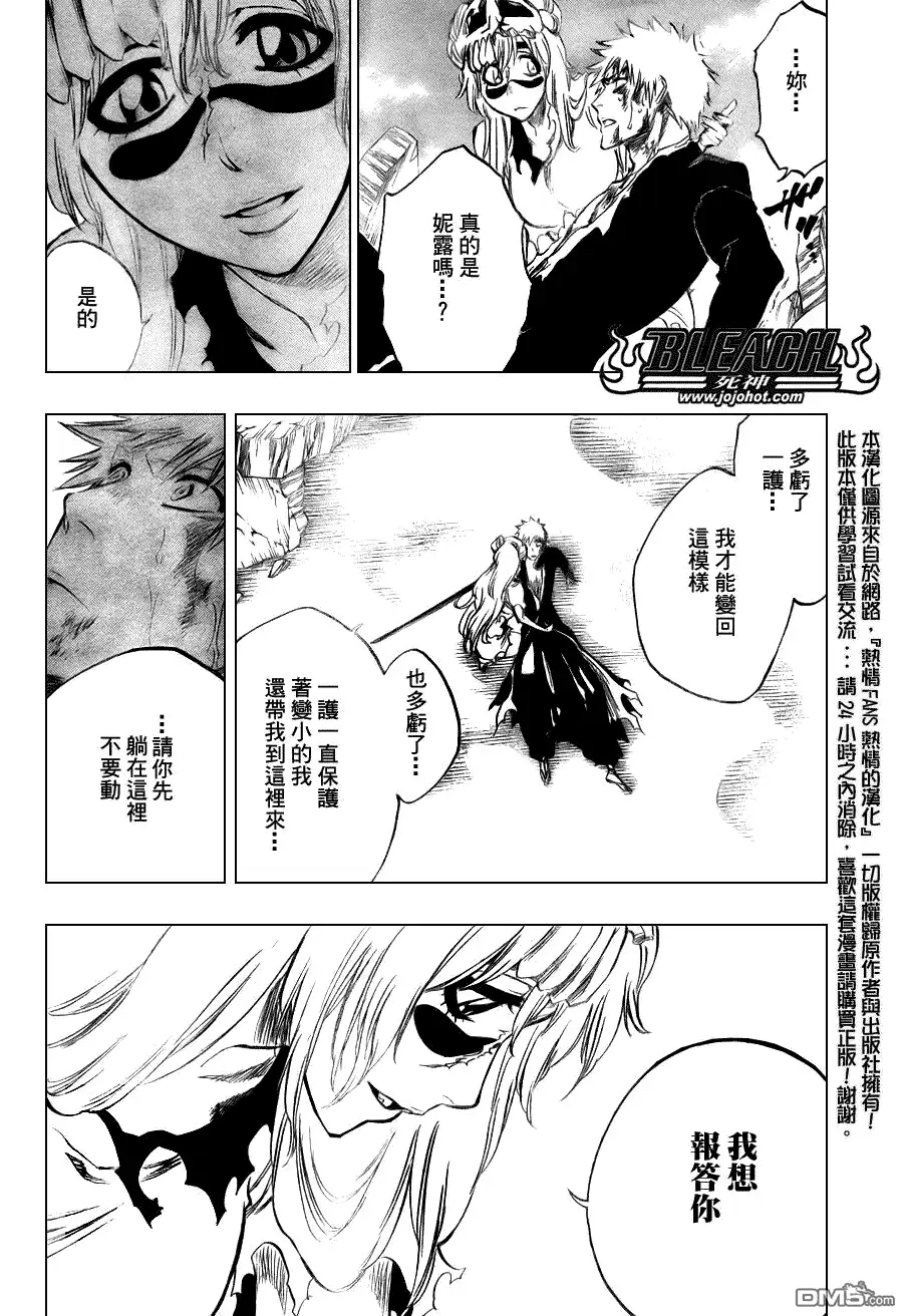 《死神》第291话 第9页
