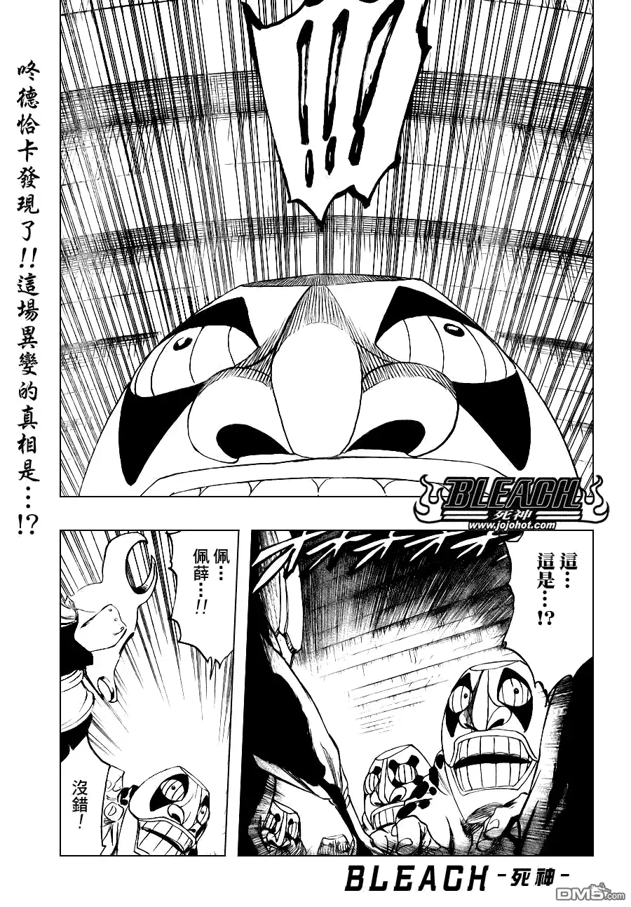 《死神》第291话 第1页