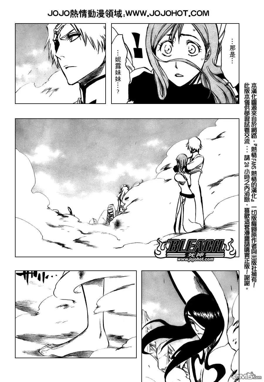 《死神》第291话 第5页