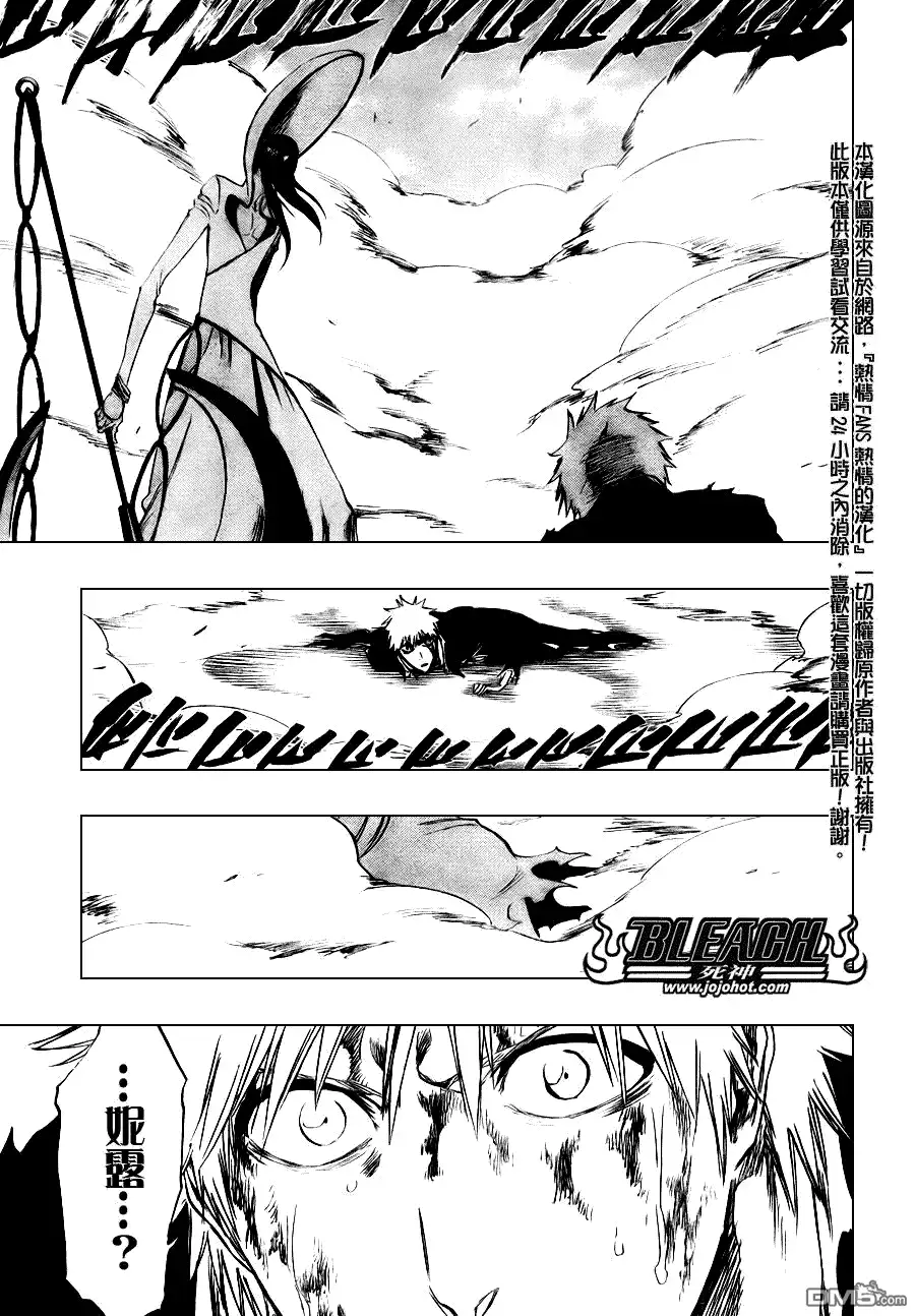 《死神》第291话 第3页