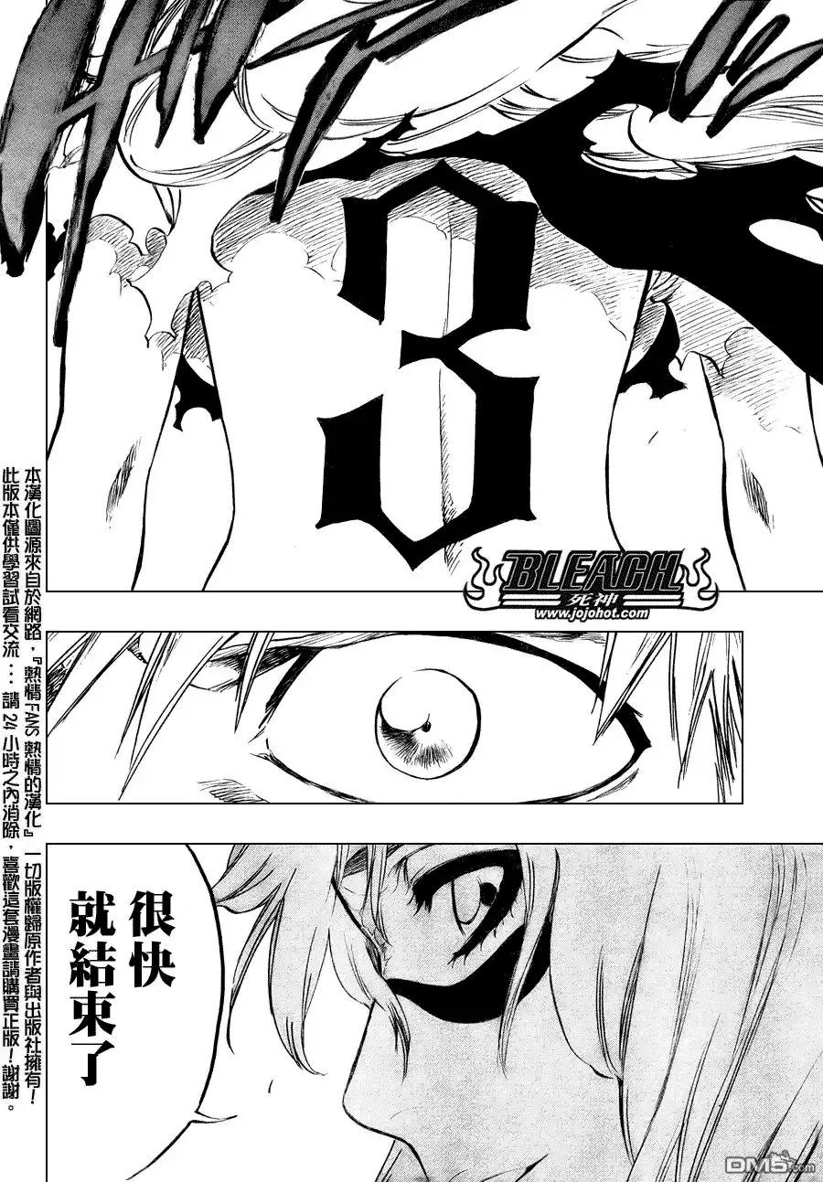 《死神》第291话 第11页