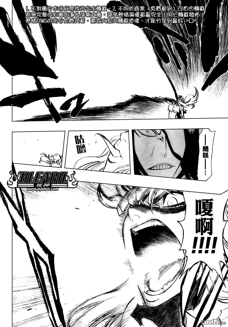 《死神》第291话 第17页
