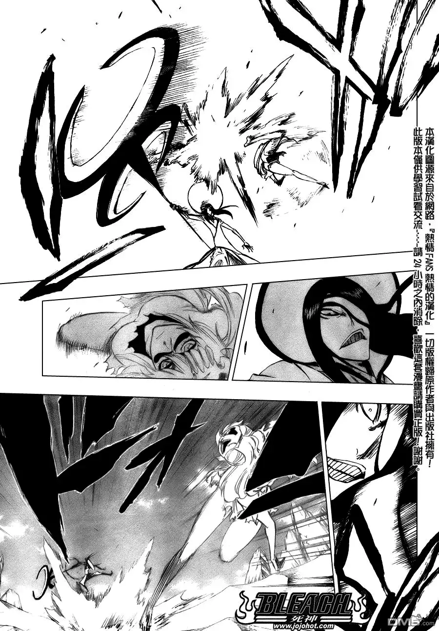 《死神》第291话 第14页