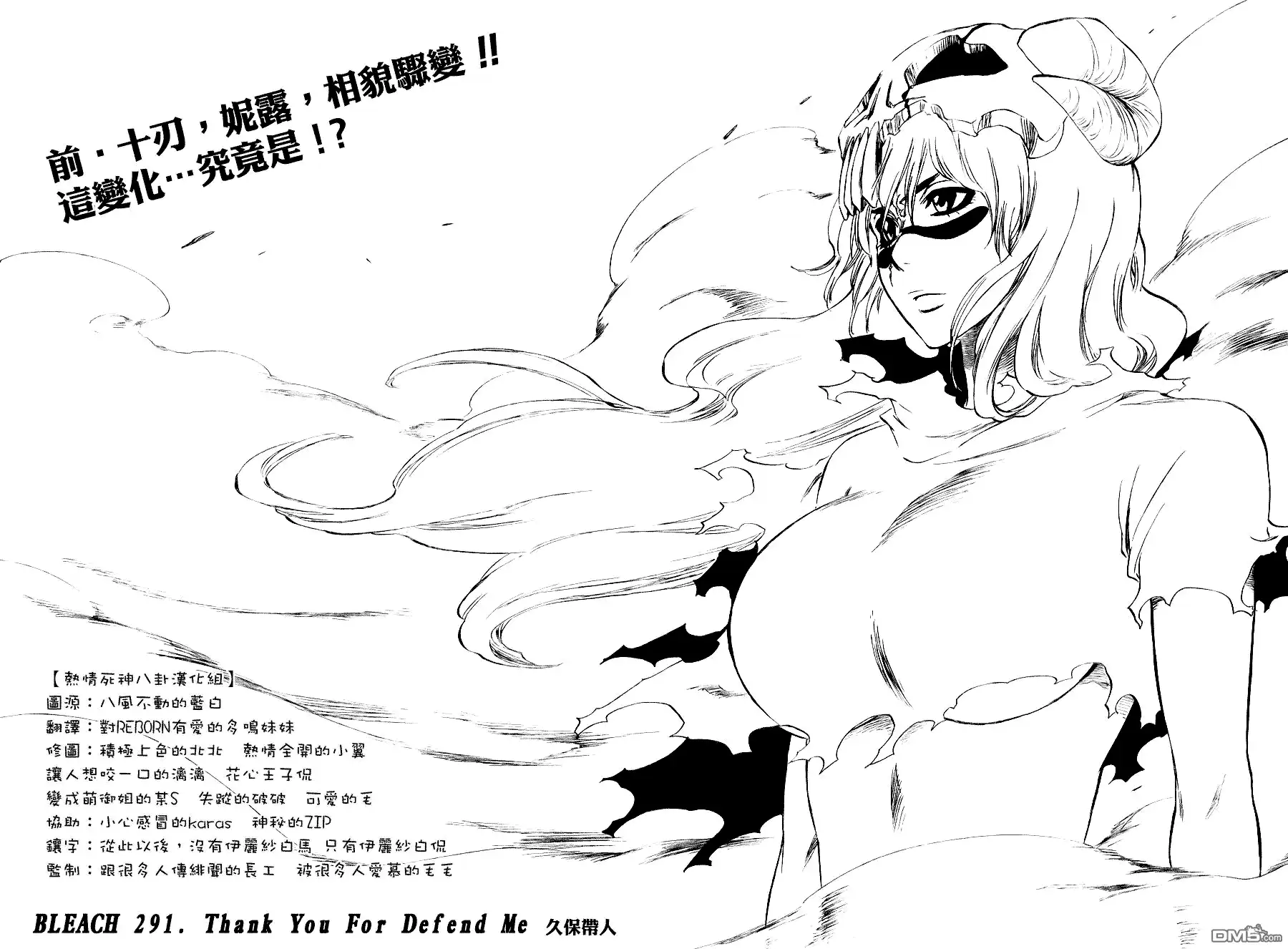 《死神》第291话 第4页