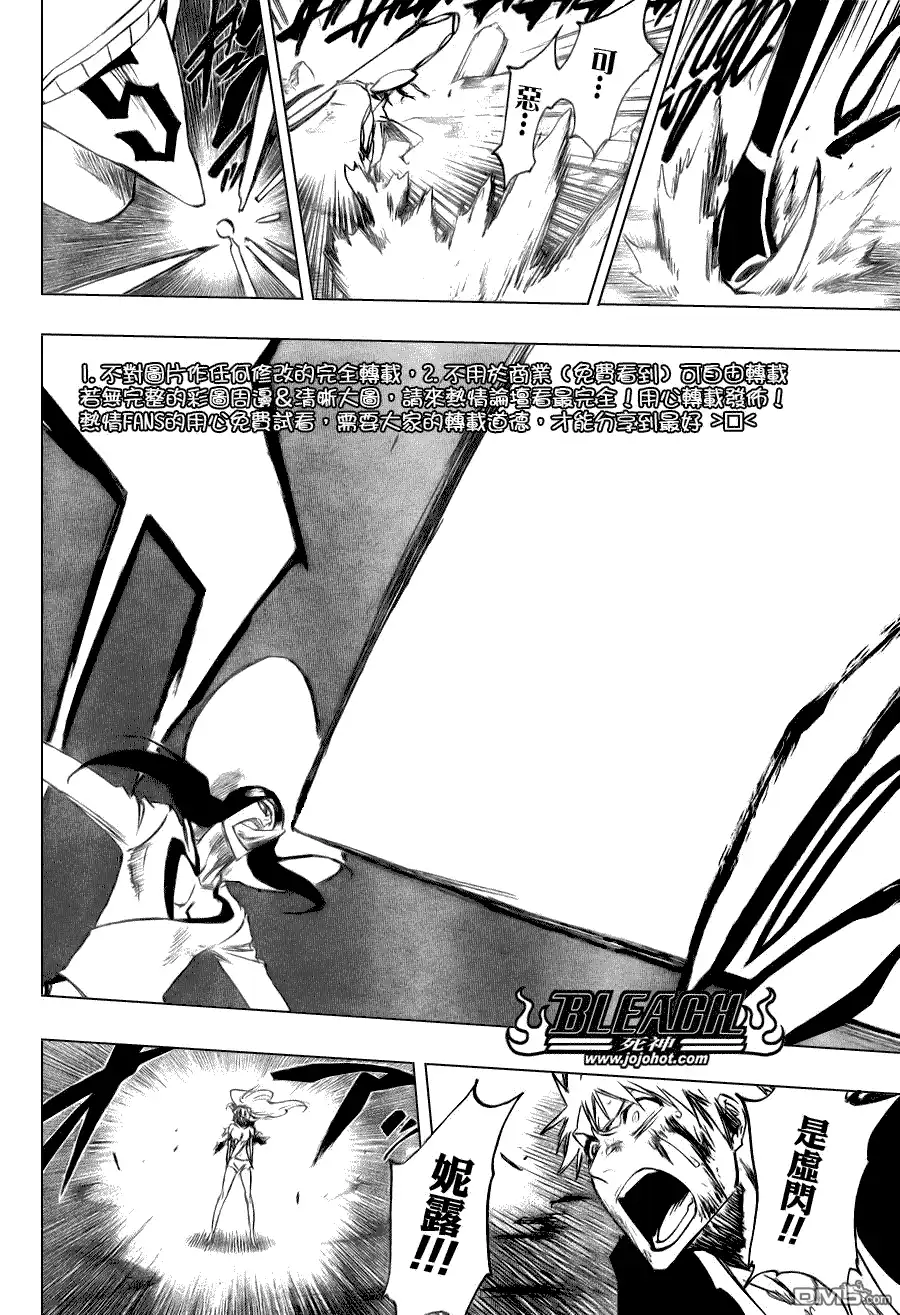 《死神》第291话 第15页