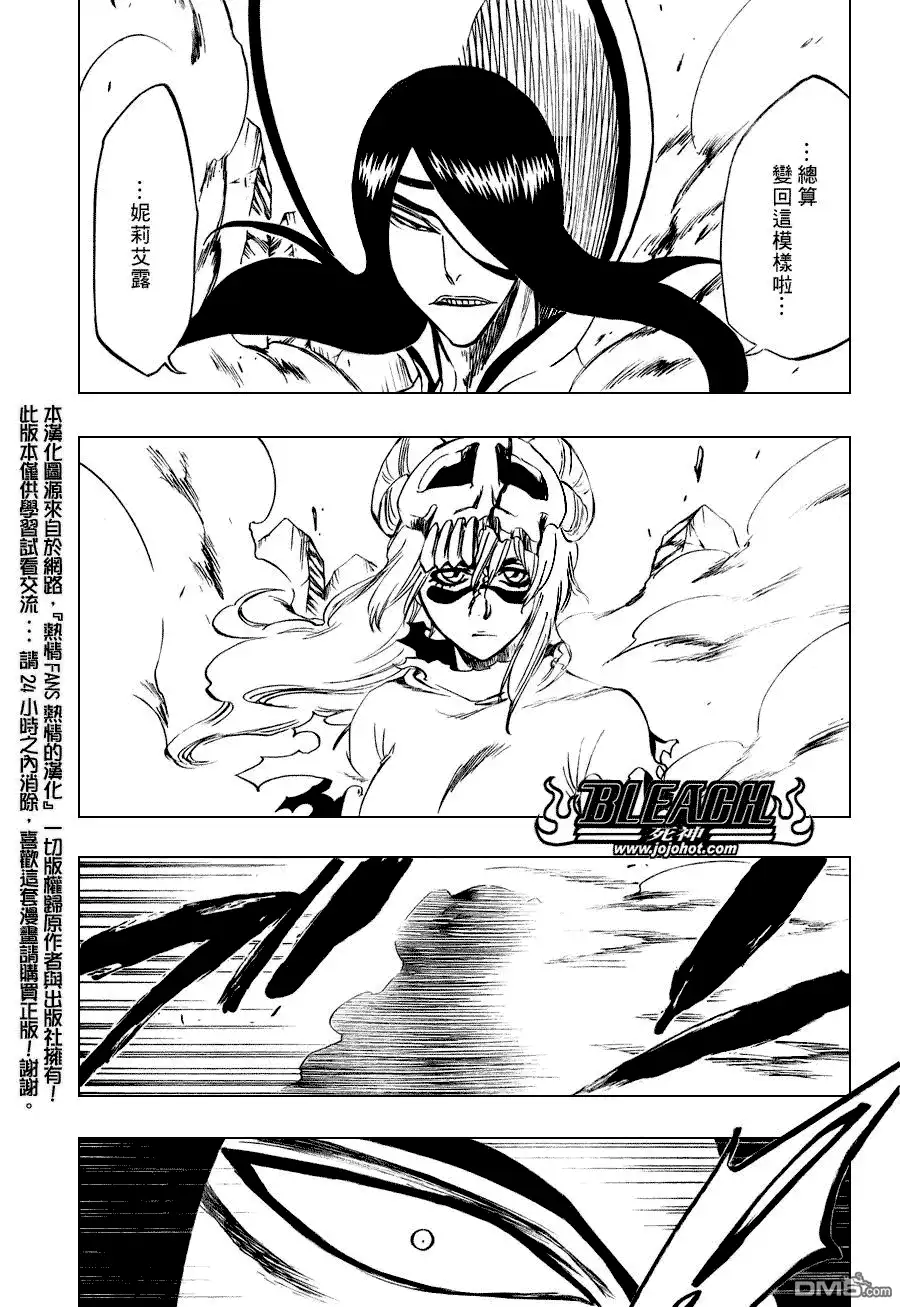 《死神》第291话 第6页