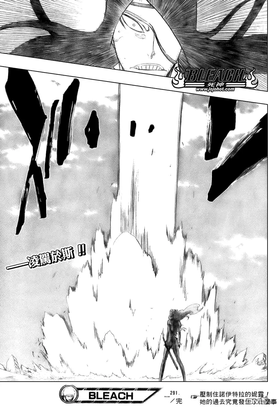 《死神》第291话 第18页