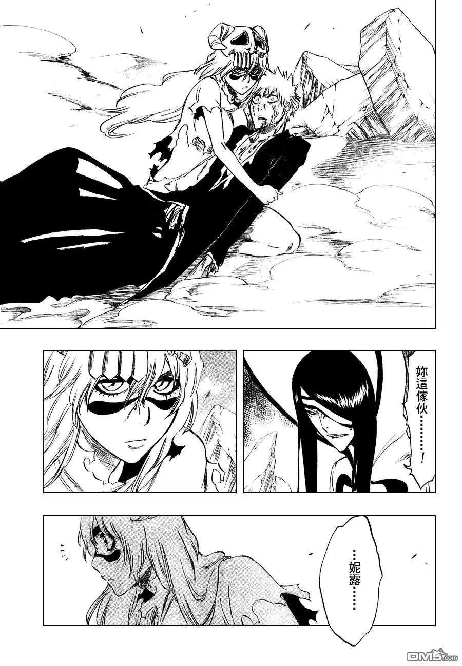 《死神》第291话 第8页