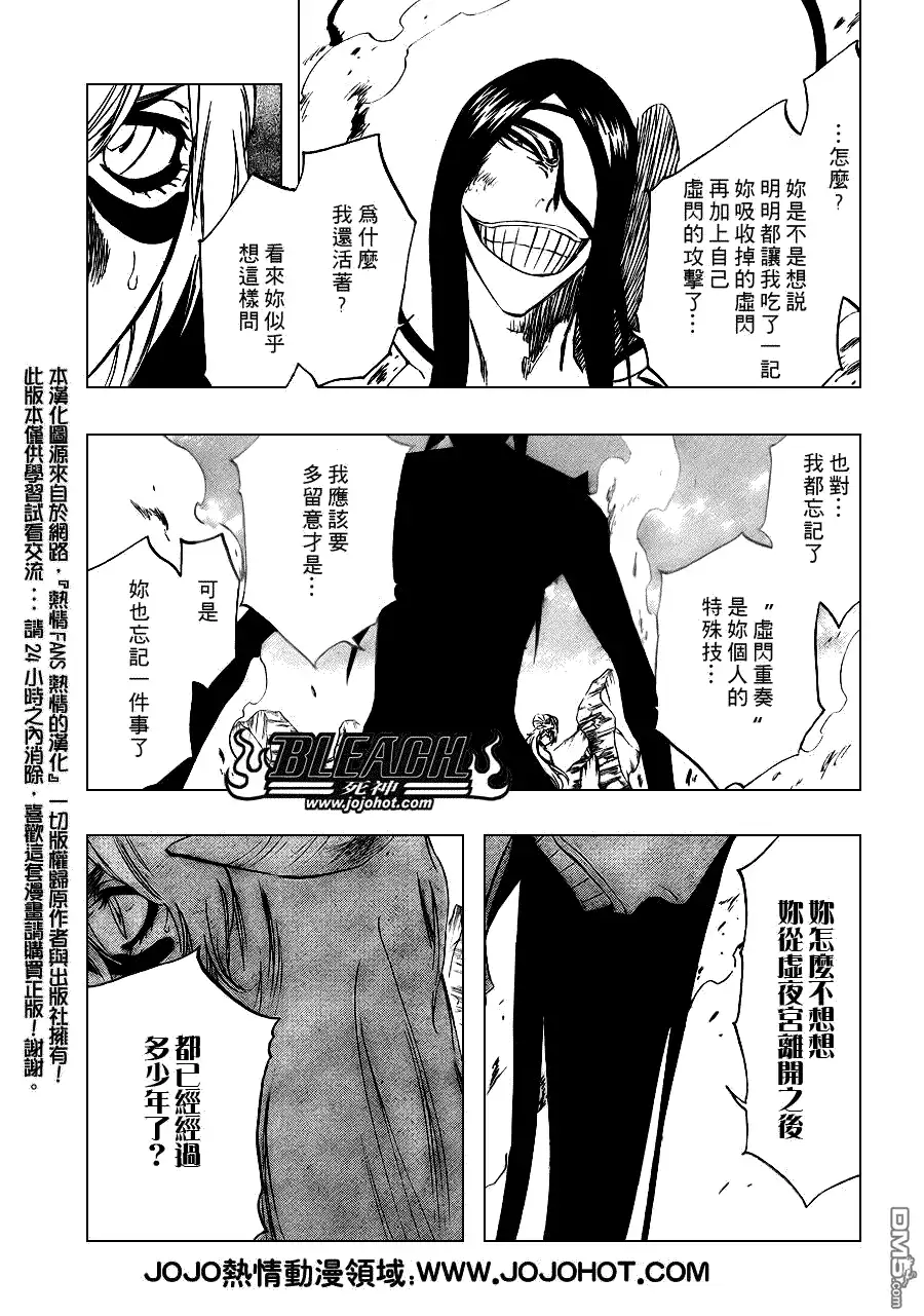 《死神》第292话 第7页