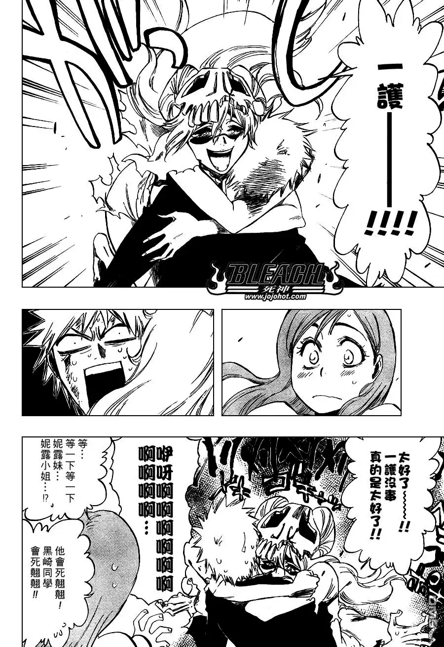 《死神》第292话 第4页