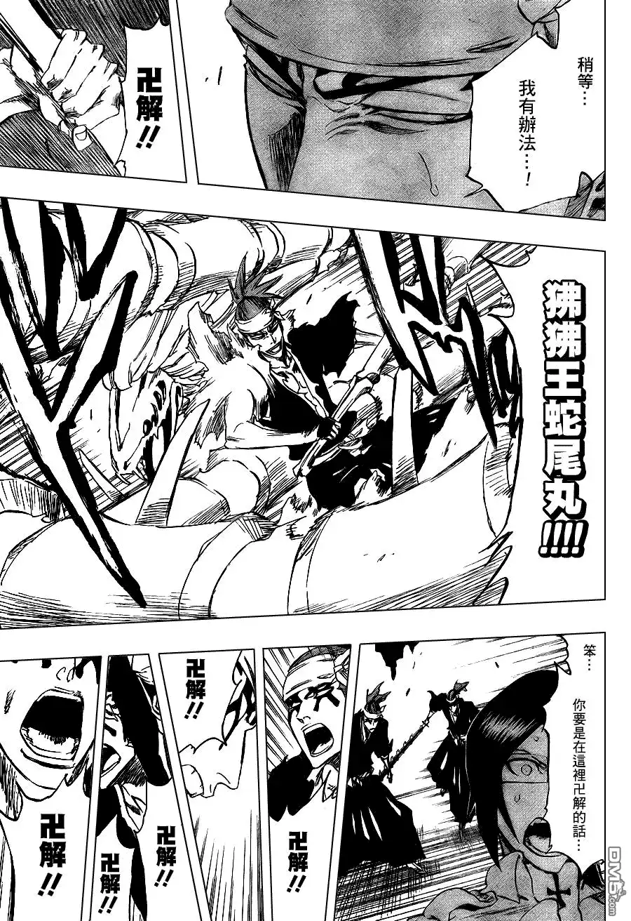 《死神》第292话 第13页