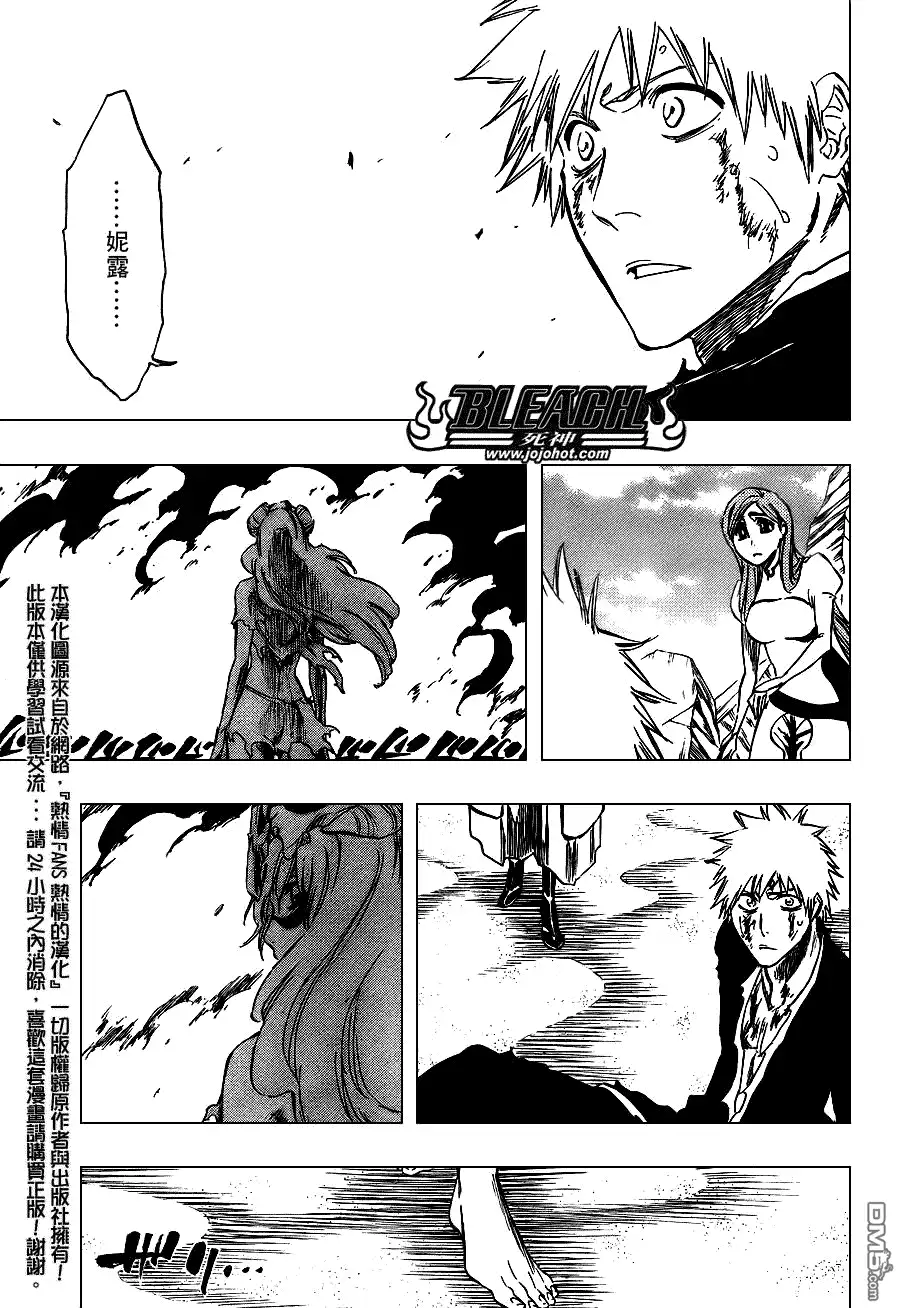 《死神》第292话 第3页