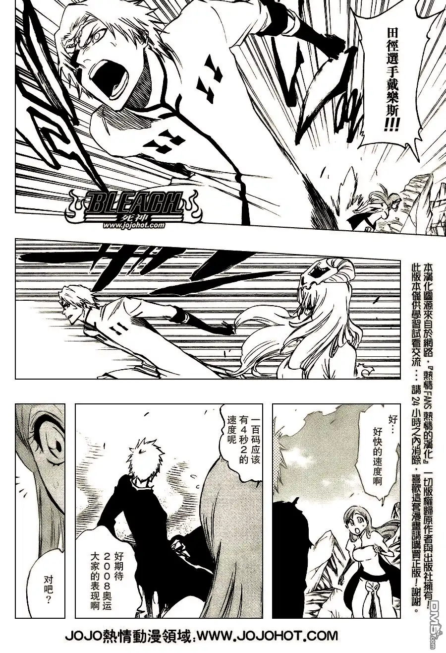 《死神》第292话 第19页