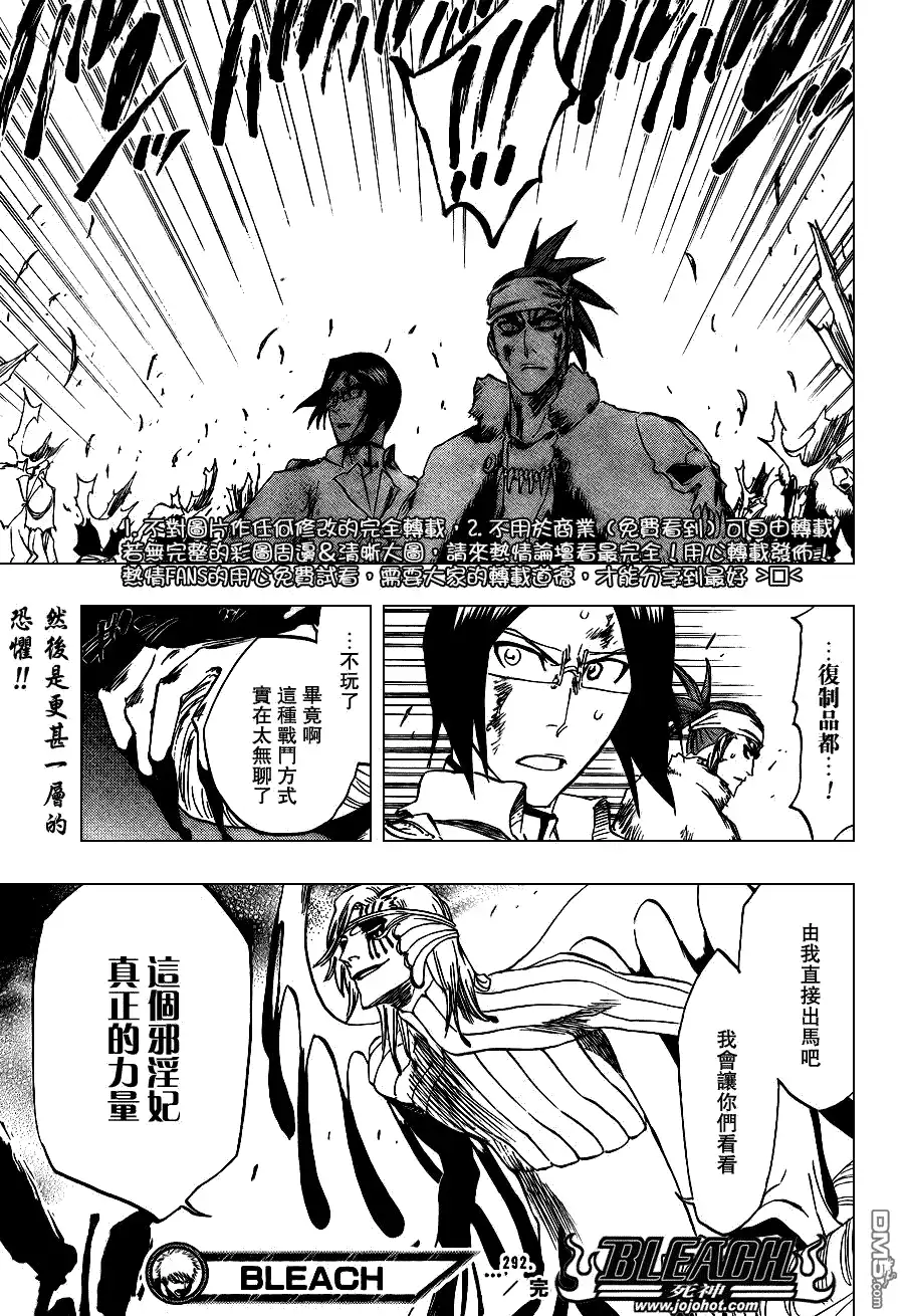 《死神》第292话 第18页