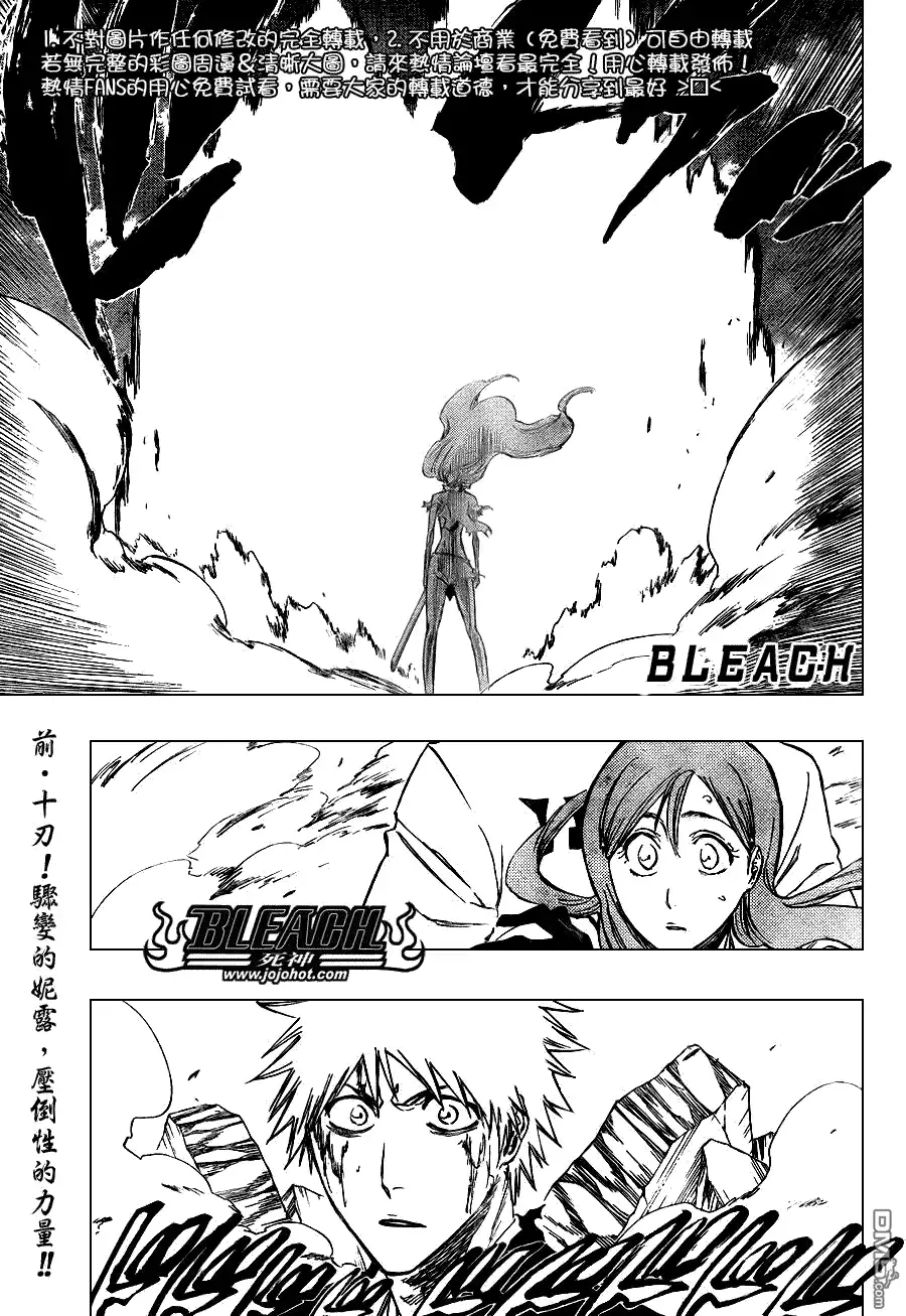 《死神》第292话 第1页