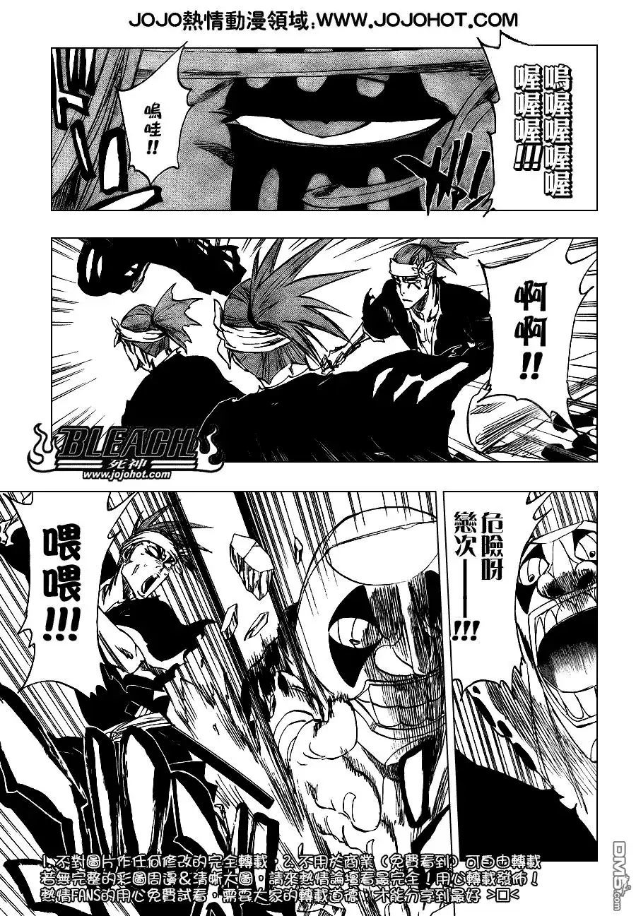 《死神》第292话 第9页