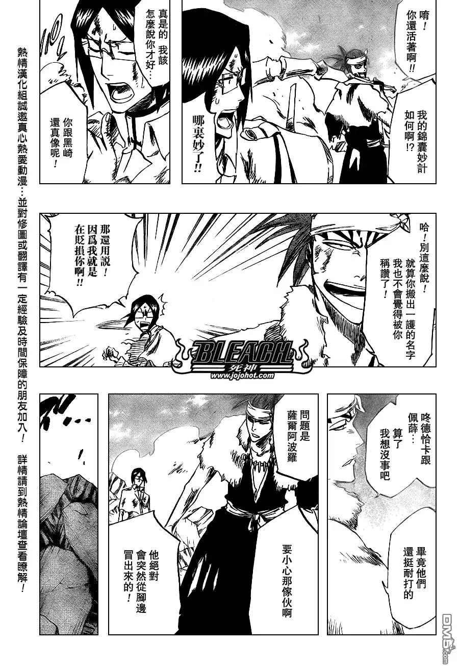 《死神》第292话 第16页