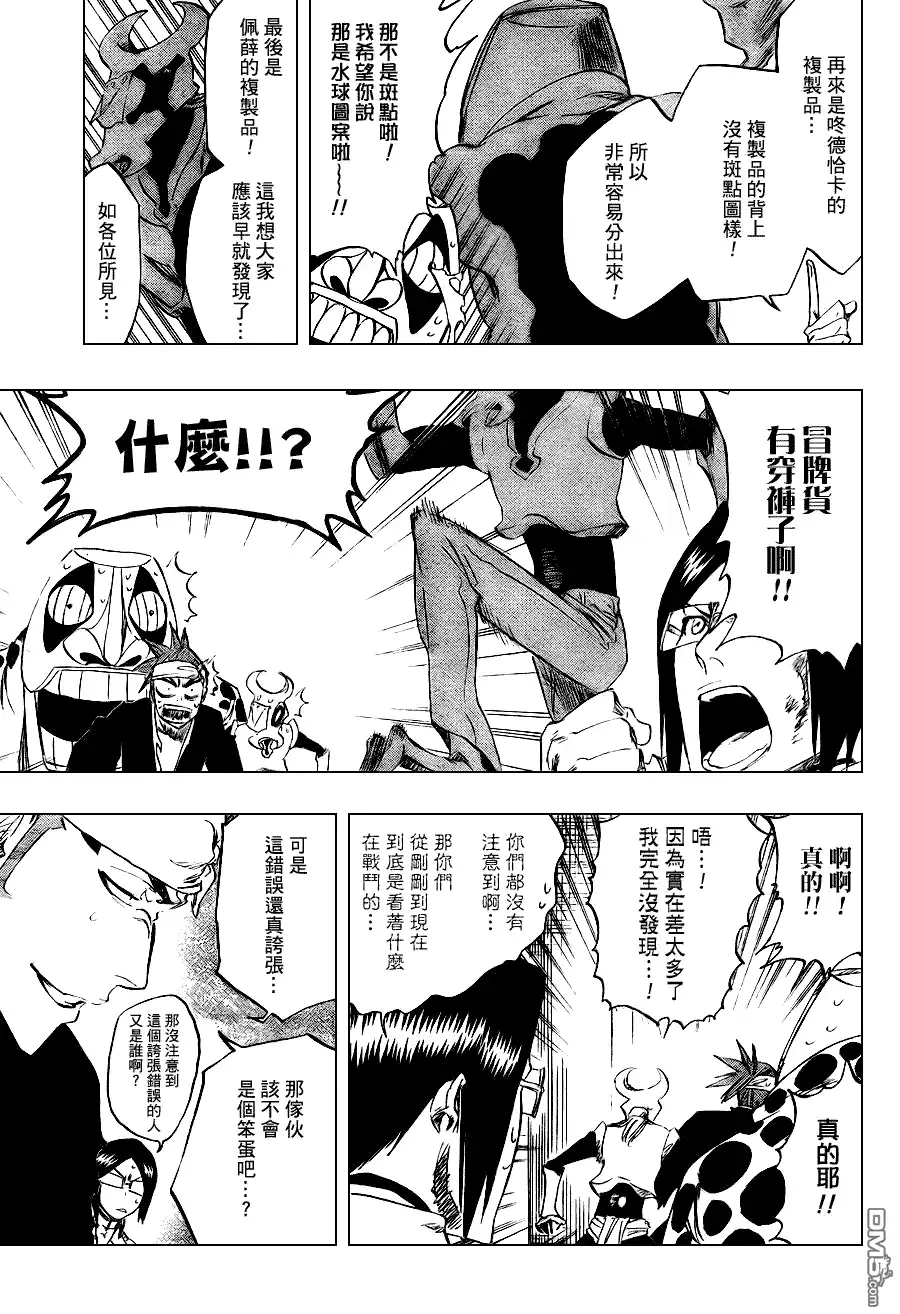 《死神》第292话 第11页