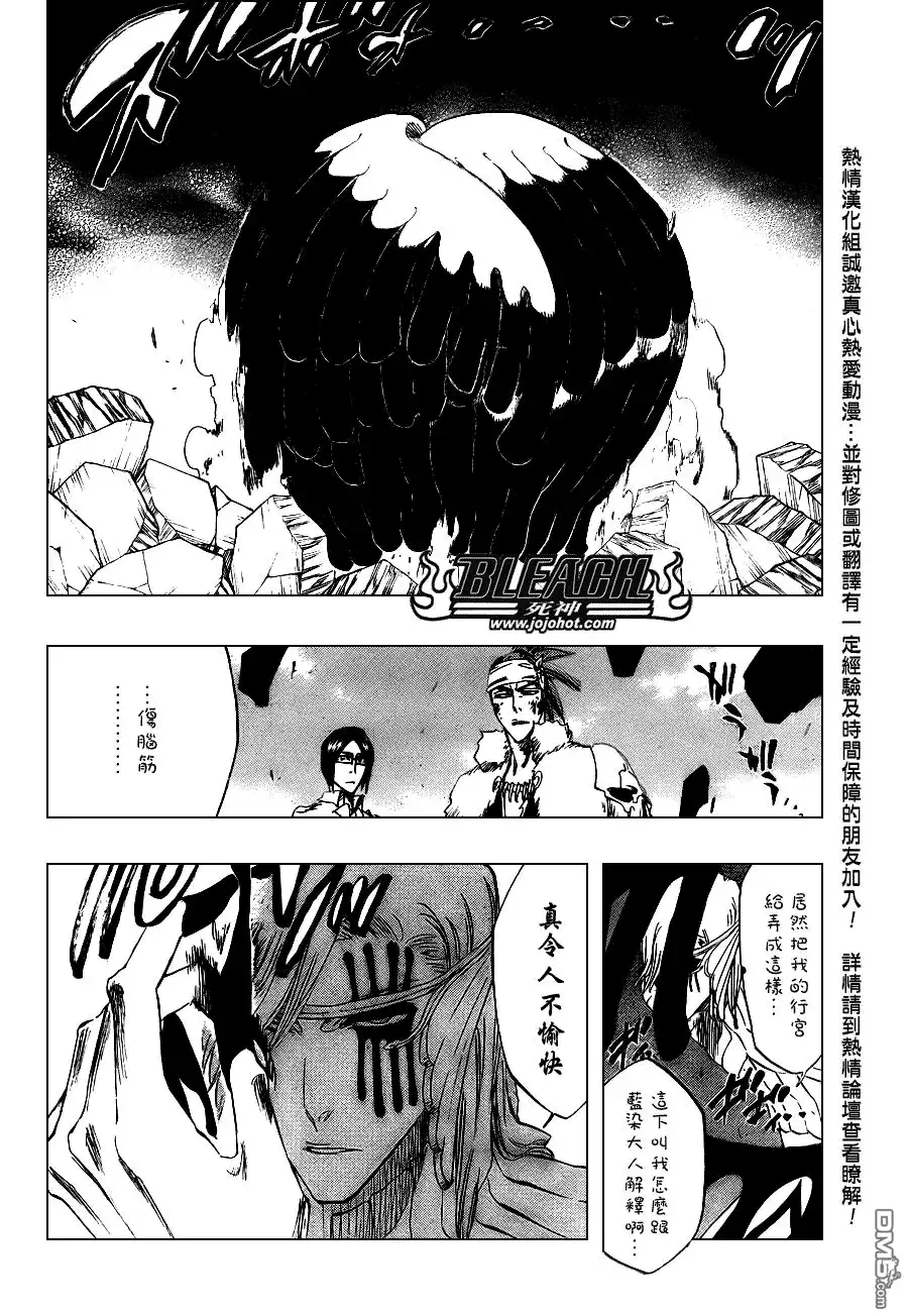 《死神》第292话 第17页